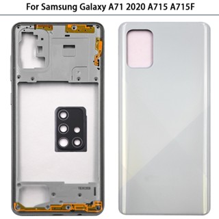 เคสพลาสติก ปิดด้านหลัง เลนส์กล้อง สําหรับ Samsung Galaxy A71 2020 A715 A715F