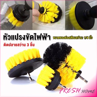 หัวแปรงสว่าน  แปรงทำความสะอาด หัวสว่าน  มี 3 ชิ้นต่อชุด Drill Brush Cleaner Kit