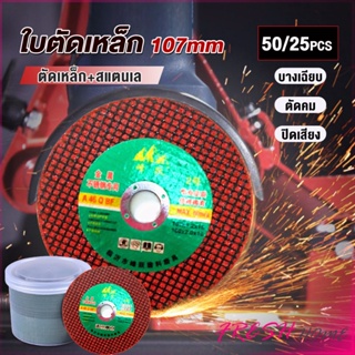 ใบตัดเหล็ก ตัดสเตนเลส 107mm ใบตัดเหล็กตัดสแตนเลสอย่างดี  Carbide Grinding Stone