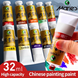 Maries 32ML Chinese Painting Drawing Color palette สําหรับศิ…