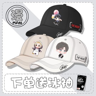 Wang Yibo หมวกเบสบอลลําลอง ลายการ์ตูนเป็ด รุ่น Q