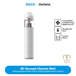 Mi Vacuum Cleaner Mini 6000pa เครื่องดูดฝุ่นแบบพกพา Xiaomi ประกันศูนย์1ปี ลดฝุ่นในบ้าน