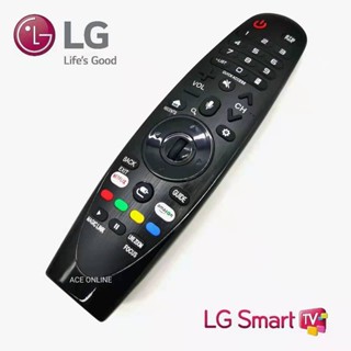 รีโมทคอนโทรลสมาร์ททีวี LG AN-MR650A ไม่มีเสียง และฟังก์ชั่นตัวชี้