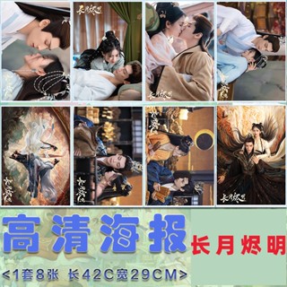 สติกเกอร์โปสเตอร์ Bai Lu Luo Yunxi สําหรับติดตกแต่งผนังหอพัก