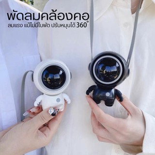 พัดลมพกพา USB พัดลมมือถือ พัดลมมินิ พัดลมแบบแขวนคอ พัดลมพกพาขนาดเล็กFD-854