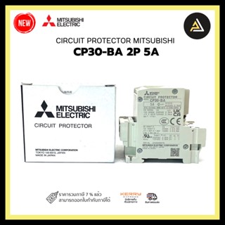 CIRCUIT PROTECTOR MITSUBISHI CP30-BA 2P 5A- 2M