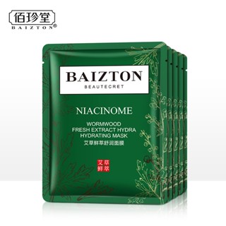 Baizhentang Wormwood Fresh Extract Soothing มาส์กบํารุงผิว ให้ความชุ่มชื้น 25 กรัม