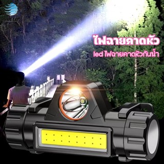 ไฟฉายคาดหัว ไฟคาดหัว ไฟฉาย ไฟ ไฟฉาย USB Rechargeable Mini Headlight ไฟฉายเดินป่า