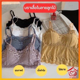 DDHOME ปลีก/ส่ง เสื้อชั้นในสตรี บราไร้โครง แฟชั่น ฟองน้ำในตัว ไม่มีโครงเหล็ก