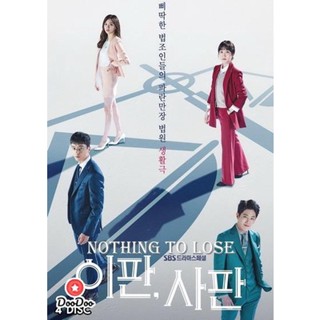 DVD Nothing to Lose ( 32 ตอนจบ ) (เสียง เกาหลี ซับ ไทย) หนัง ดีวีดี