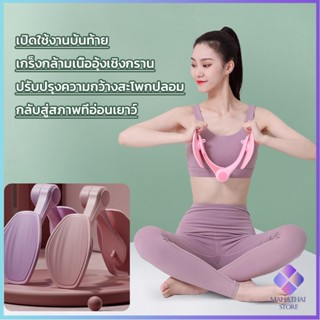 Mahathai อุปกรณ์ลดต้นขา เทรนเนอร์ที่บ้านช่วยสร้างกล้ามเนื้อ อุปกรณ์บริหารต้นขา Fitness machines