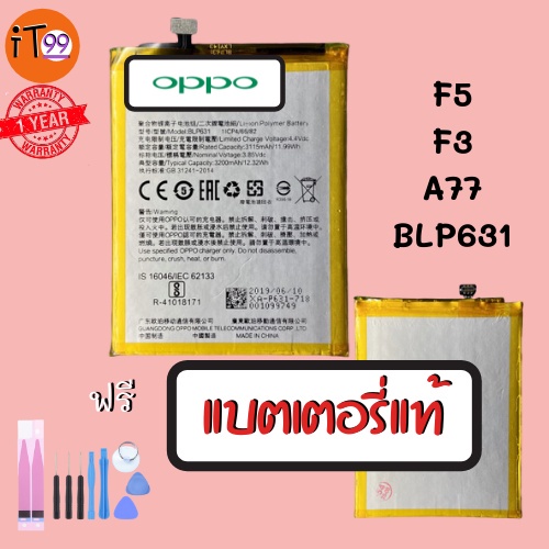 แบตเตอรี่ F5 F3 A77 BATTERY OPPO ออปโป อ็อปโป แบตออปโป แบตเตอรี่อ็อปโป แบตOPPO แบตเตอรี่OPPO แบตF5 แ