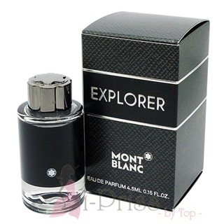 MONT BLANC EXPLORER (EAU DE PARFUM) 4.5 ml.