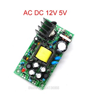 โมดูลสวิตชิ่งพาวเวอร์ซัพพลาย 12V1A 5V1A AC-DC 220V 12v 5v เอาท์พุตคู่