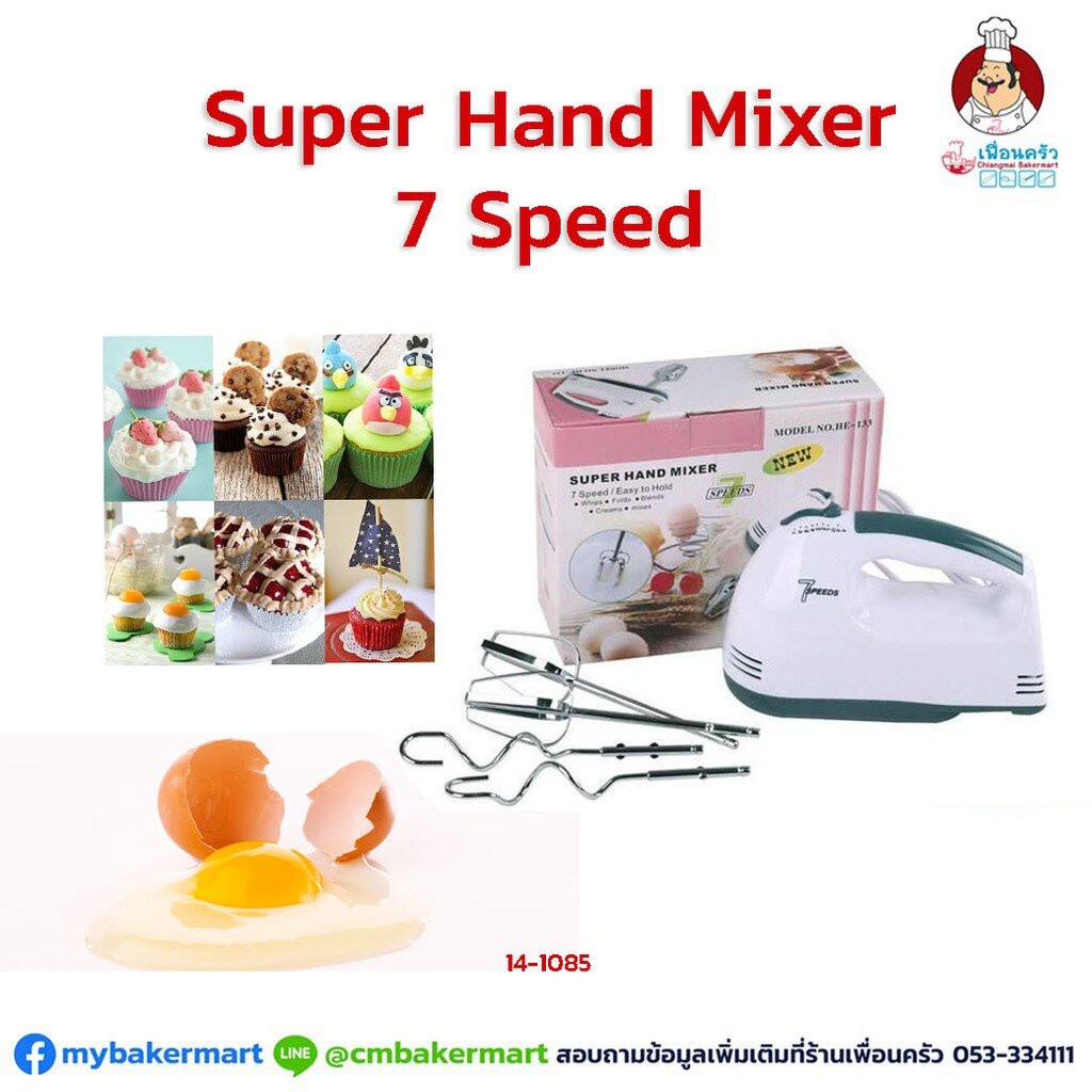 เครื่องตีไข่ Super Hand Mixer 7 Speed-Five Star (14-1085)