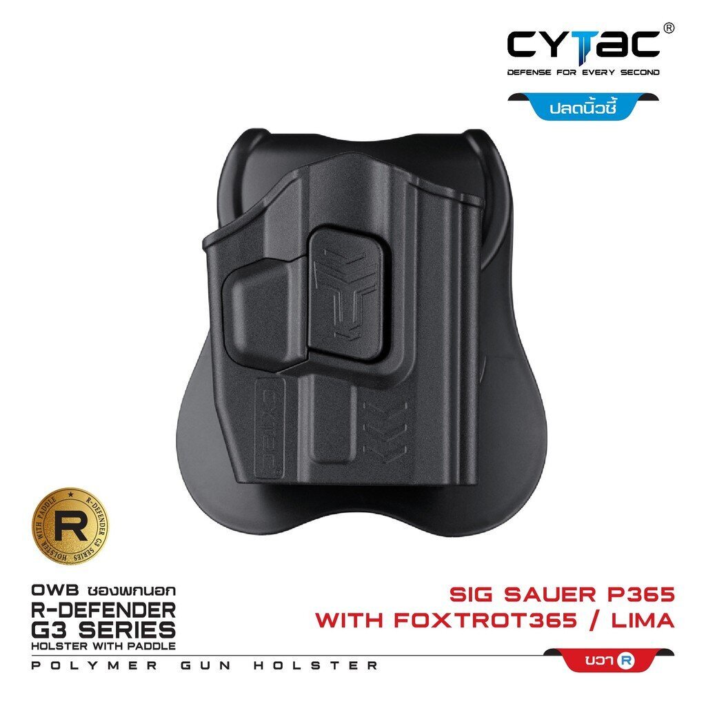 CYTAC thailand ซองพกนอก Sig Sauer P365 ติดไฟฉาย Foxtrot / เลเซอร์ Lima (ปลดล็อคนิ้วชี้)