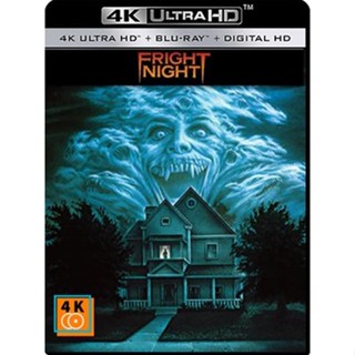 หนัง 4K ออก ใหม่ - Fright Night (1985) คืนนี้ผีมาตามนัด - แผ่นหนัง 4K UHD (เสียง Eng 7.1 Atmos | ซับ Eng/ไทย) 4K UHD