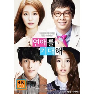 หนัง DVD ออก ใหม่ ซีรีย์เกาหลี Hope for Dating/Looking Forward to Romance (เสียงเกาหลี | ซับ ไทย) DVD ดีวีดี หนังใหม่