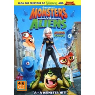 หนัง DVD ออก ใหม่ Monsters Vs Aliens มอนสเตอร์ ปะทะ เอเลี่ยน (เสียง ไทย/อังกฤษ ซับ ไทย/อังกฤษ) DVD ดีวีดี หนังใหม่