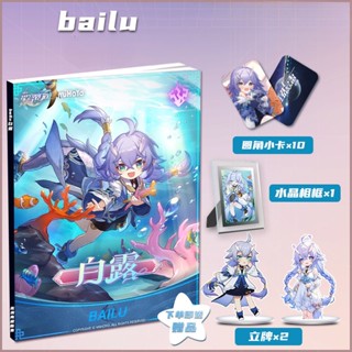 Honkai: Star Rail Bailu exclusive new HD picture book album souvenir book for boys and girls อัลบั้มรูปภาพ