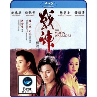 แผ่นบลูเรย์ หนังใหม่ The Moon Warriors (1992) คนบินเทวดา (เสียง Chi /ไทย | ซับ Eng/ Chi) บลูเรย์หนัง