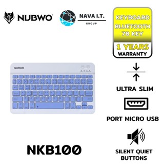 COINSคืน15%⚡FB9JMZV6⚡ NUBWO PROMISE NKB100 PURPLE BLUETOOTH KEYBOARD รับประกัน 1ปี