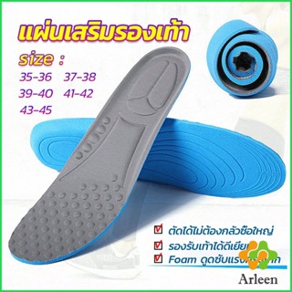 Arleen แผ่นรองเท้า  ตัดขอบได้ แผ่นซับพื้นรอง  insole