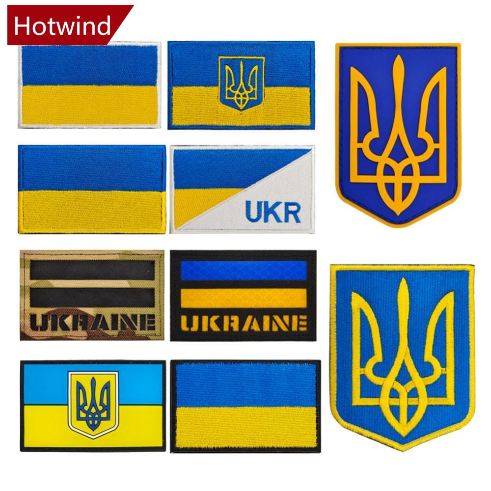 Hotwind แผ่นแพทช์ ปักลายธงยูเครน 3D สีเหลือง สีฟ้า สําหรับเสื้อผ้า กระเป๋าเป้สะพายหลัง C8Q9