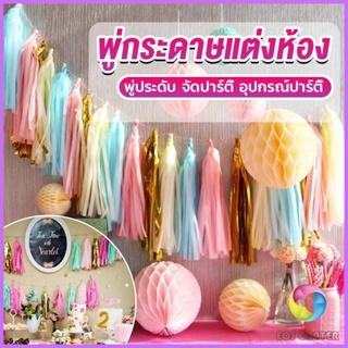 Eos กระดาษพู่ สำหรับห้อยตกแต่งปาร์ตี้ 5 ชิ้น Party supplies