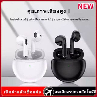 New หูฟังบลูทูธ เชื่อมต่อง่าย TWS Pro6 ใหม่ล่าสุด ios หูฟังไร้สาย เสียงดี คุณภาพดี mini