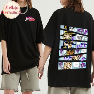 CT【พร้อมส่ง】เสื้อยืด ผ้าฝ้ายแท้ 100% พิมพ์ลายกราฟฟิค Jojo Bizarre Adventure แนวสตรีท แฟชั่นฤดูร้อน สําหรับผู้ชาย และผู้ห