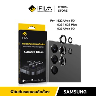 [Official] iFilm ฟิล์มเลนส์กล้อง วงสีๆ For Samsung S23Ultra S23Plus S23 S22Ultra ฟิล์มกระจก เลนส์กล้อง Film Lens Glass