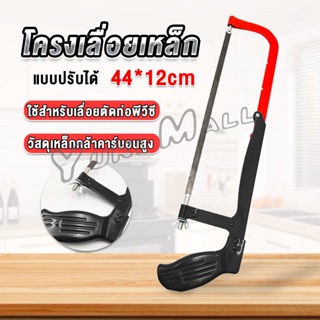 Yuki โครงเลื่อยตัดเหล็ก เลื่อยตัดเหล็ก  ตัดท่อpvc  Saw frame