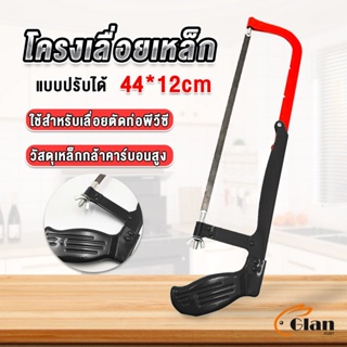 Glanxuan โครงเลื่อยตัดเหล็ก เลื่อยตัดเหล็ก  ตัดท่อpvc  Saw frame