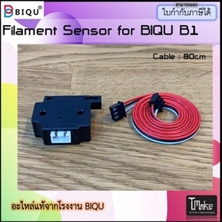 BIQU B1 Filament Sensor Spare Part (ZMK000061)