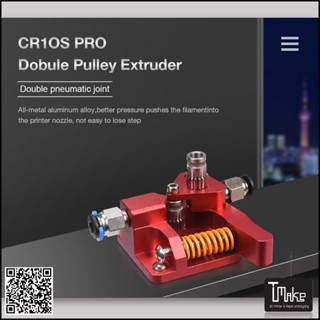 CR-10SPro Double Pulley Extruder for CR-10SPro / Ender 3 / Ender 5/ CR-10 (WGC000291)