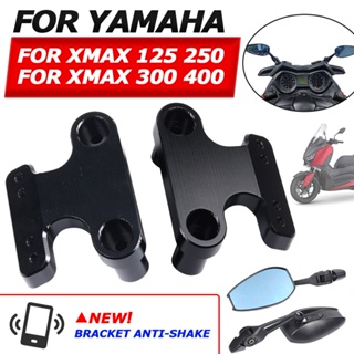 อุปกรณ์เสริมขาตั้งกระจกมองหลัง สําหรับรถจักรยานยนต์ Yamaha XMAX300 XMAX250 XMAX 300 X-MAX 250 125 400