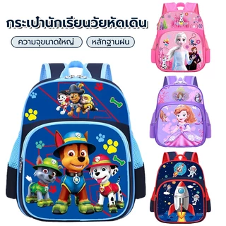 กระเป๋านักเรียนอนุบาล ลายการ์ตูน น่ารักๆ สำหรับเด็กอายุ 3-6 ขวบ