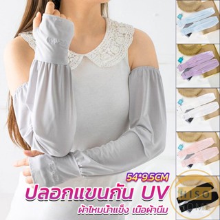 Hiso ปลอกแขนกัน UV ปลอกแขนกันแดด แขนพองๆเย็นไม่รัด งานเกาหลี ผ้าไหมเย็น Sunscreen sleeve