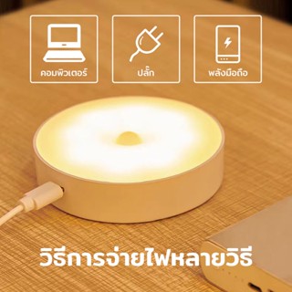 หลอดไฟ ไฟ led ไฟเซ็นเซอร์ ไฟหัวเตียง ไร้สาย ไฟกลางคืน โคมไฟอัตโนมัติ เปิด-ปิดอัตโนมัติ ไม่ต้องใช้ถ่าน ไม่แสบตา