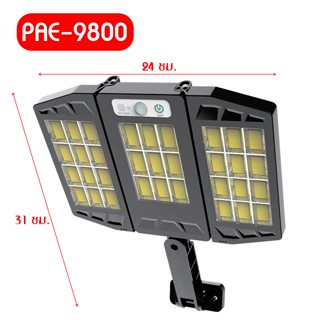 Power Light โคมไฟถนนโซล่าเซลล์ 800W กันน้ำกลางแจ้งป้องกันฟ้าผ่า สว่างอัตโนมัติเมื่อฟ้ามืด