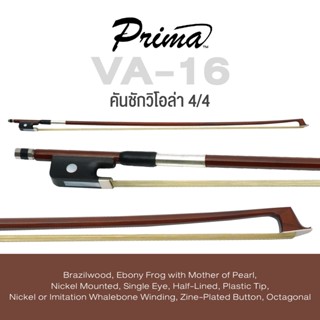 Prima® VA-16 คันชักวิโอล่า ขนาด 4/4 ไม้ Brazil Frog ทำจาก Ebony กับเปลือกหอยมุก แปดเหลี่ยม ปลายพลาสติก ( Prima Viola Bow 4/4 )