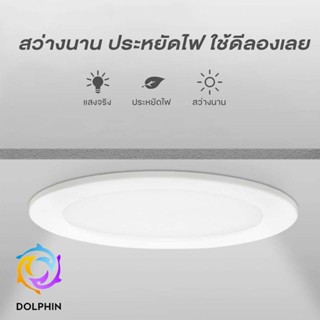 อุปกรณ์หลอดไฟ โคมไฟดาวน์ไลท์ LED ดาวน์ไลท์ฝังฝ้า ดาวไลท์ LED โคมไฟ LED โคมไฟติดเพดาน LED หลอดไฟดาวน์ไลท์ แบบกลม เหลี่ยม