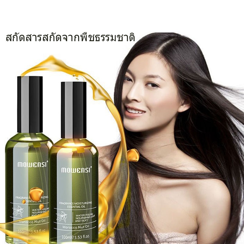 น้ำมันทาผม เซรั่มผม น้ำมันใส่ผมหอม เซรั่มบำรุงผมแห้งเสียแตกปลายจากเกาหลี Repair Serum MYTHIC Hair Oil（1298） ราคา ถูกที่สุด ดีลบีเคเค แกลเลอรีภาพที่ 3