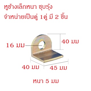 Super Lock หูช้างเล็กเหล็กหนาพิเศษ Y คล้องกุญแจ ประตูเหล็ก   / 2ชิ้น=1คู่