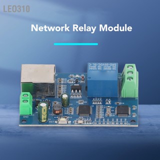 Leo310 โมดูลรีเลย์เครือข่าย RTU 1 สาย Ethernet LAN ควบคุม PCB ส่วนประกอบอิเล็กทรอนิกส์