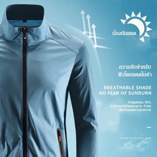 YYYเสื้อกันแดดบางเบาระบายอากาศผู้ชาย