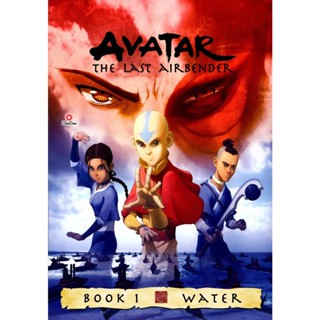 DVD Avatar The Last Airbender (2005) เณรน้อยเจ้าอภินิหาร ปี 1 (20 ตอน) (เสียง ไทย | ซับ ไม่มี) หนัง ดีวีดี