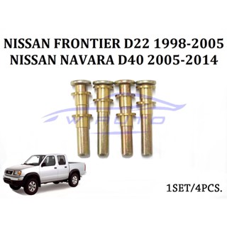 ชุด4 สลักประตู บูชทองเหลือง นิสสัน ฟรอนเทียร์ นาวาร่า 1998 - 2014 Nissan Frontier D22 NAVARA D40 บานพับประตู แกน หมุด