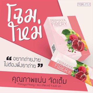 Primaya Fibery Detox 5 ซอง พรีมายา ไฟเบอร์รี่